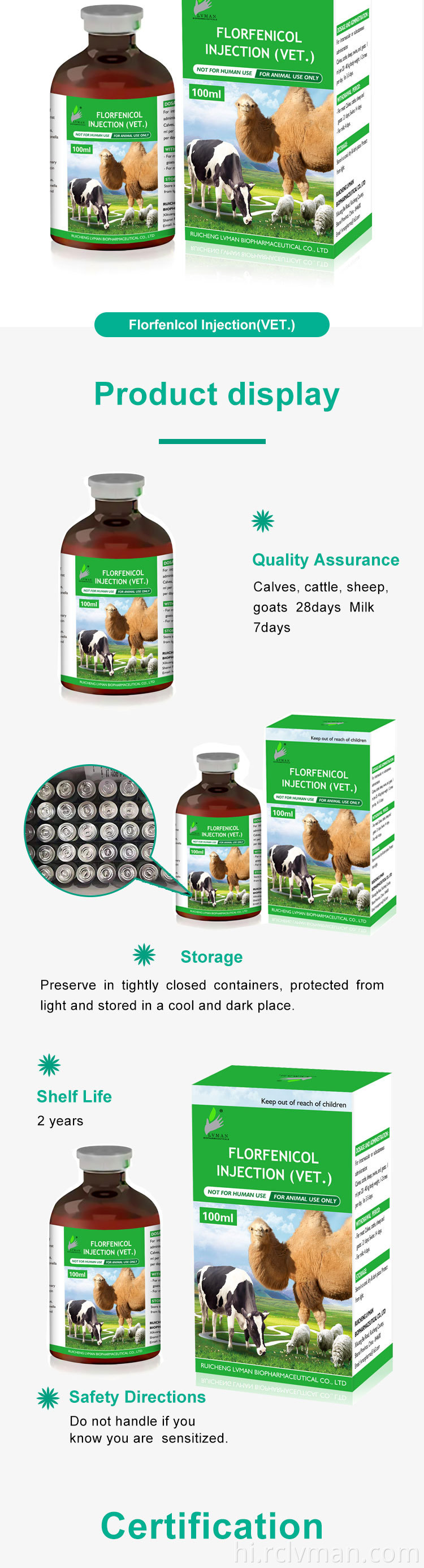 फ्लोरफेनिकॉल इंजेक्शन 03 Florfenicol Injection 03